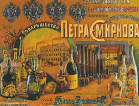 http://www.infodon.org.ua/history/include/4/vodka5.jpg